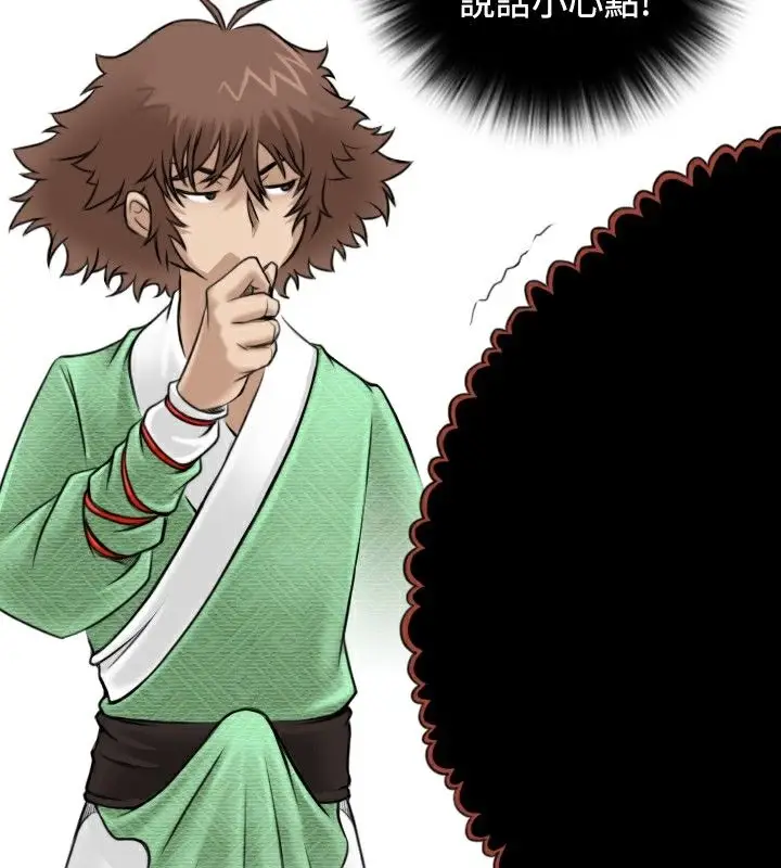 漫画《性感的高手们》第3话第40张图