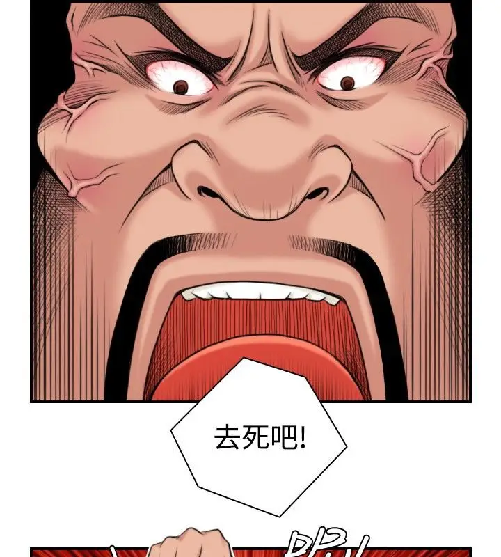 漫画《性感的高手们》第3话第43张图