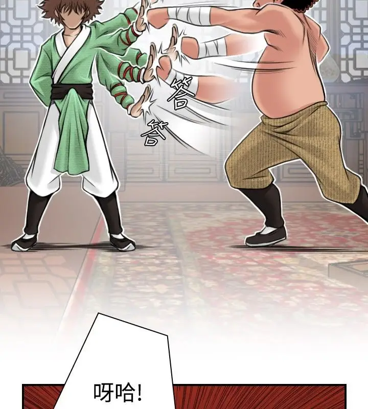 漫画《性感的高手们》第3话第45张图