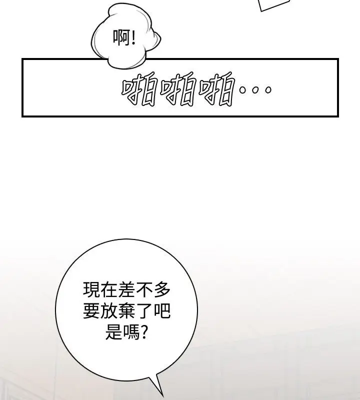 漫画《性感的高手们》第3话第47张图