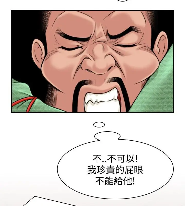 漫画《性感的高手们》第3话第52张图