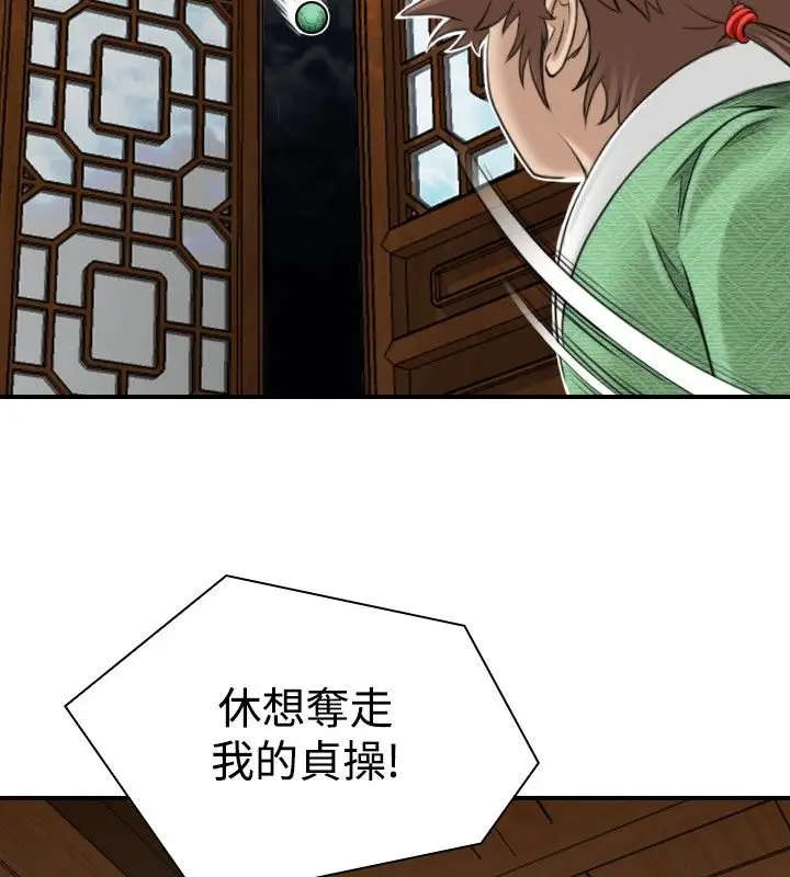 漫画《性感的高手们》第3话第59张图
