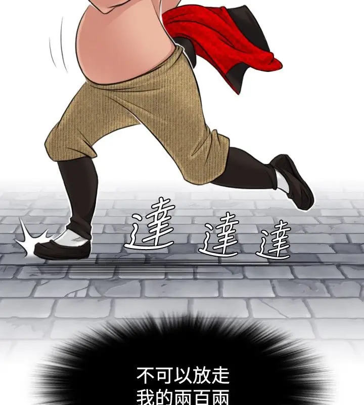 漫画《性感的高手们》第3话第67张图
