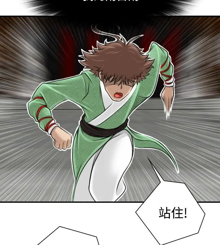 漫画《性感的高手们》第3话第68张图