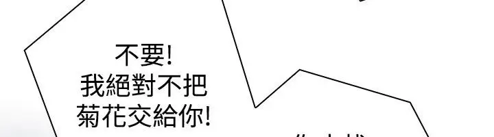 漫画《性感的高手们》第3话第69张图