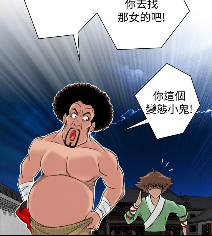 漫画《性感的高手们》第3话第70张图