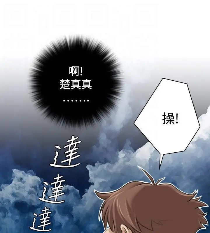 漫画《性感的高手们》第3话第71张图