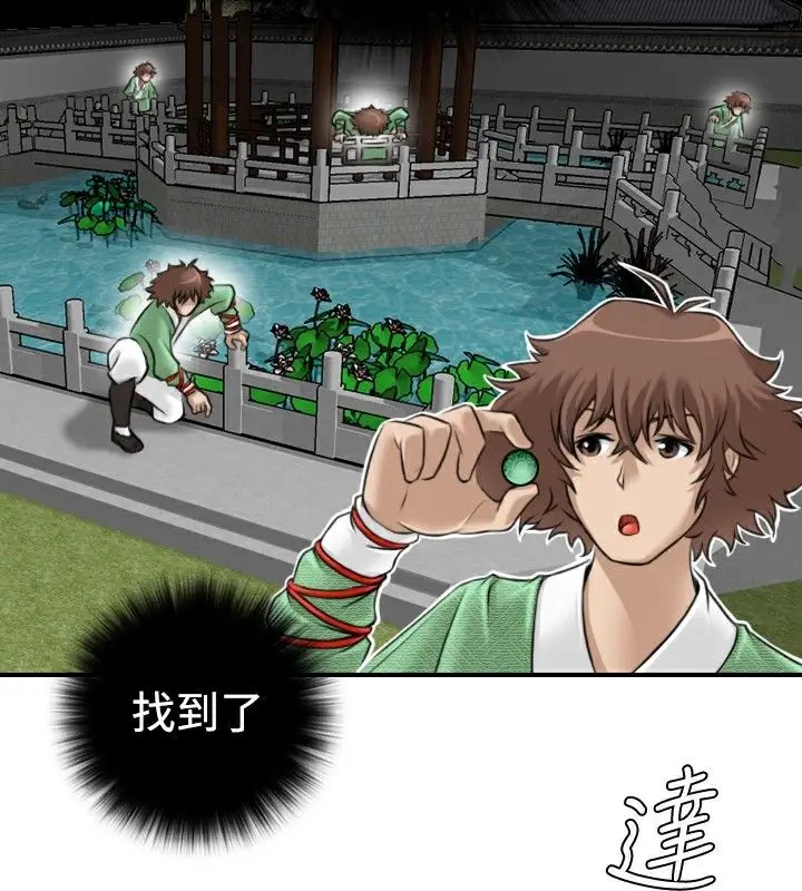 漫画《性感的高手们》第3话第73张图