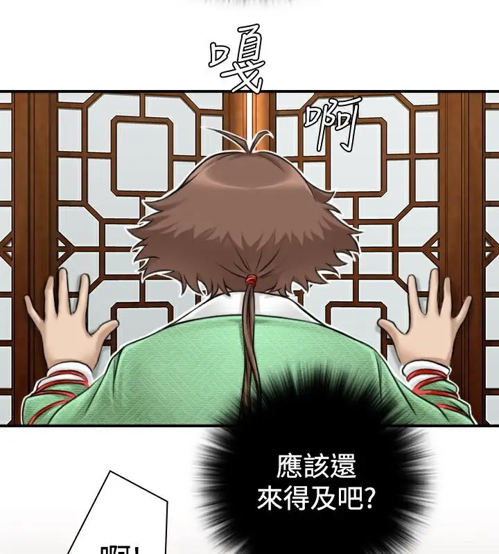 漫画《性感的高手们》第3话第75张图