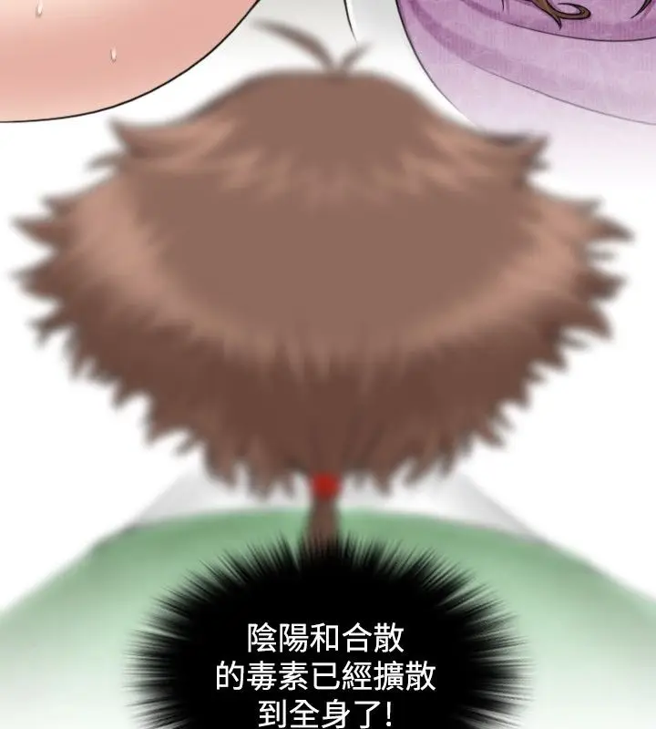 漫画《性感的高手们》第3话第79张图