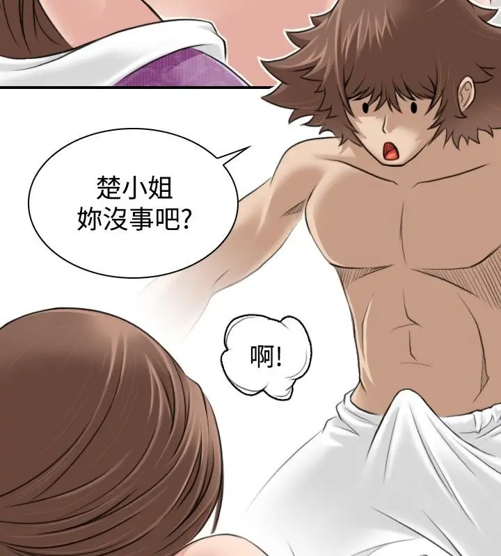 漫画《性感的高手们》第4话第11张图