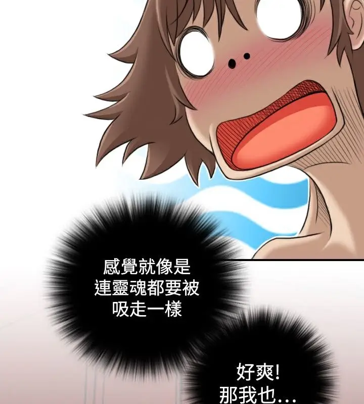 漫画《性感的高手们》第4话第38张图
