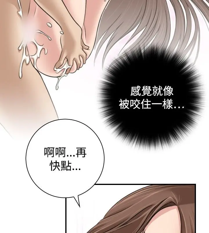 漫画《性感的高手们》第4话第52张图