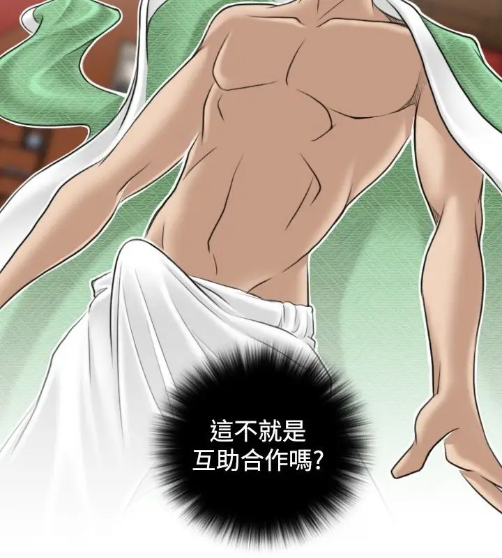 漫画《性感的高手们》第4话第7张图