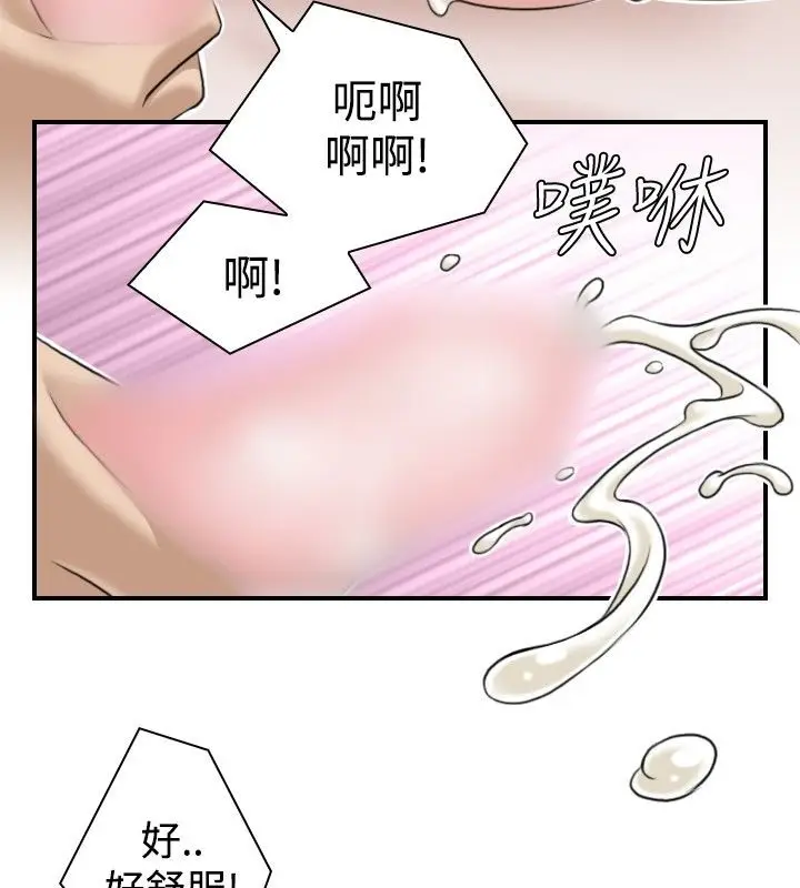 漫画《性感的高手们》第4话第73张图