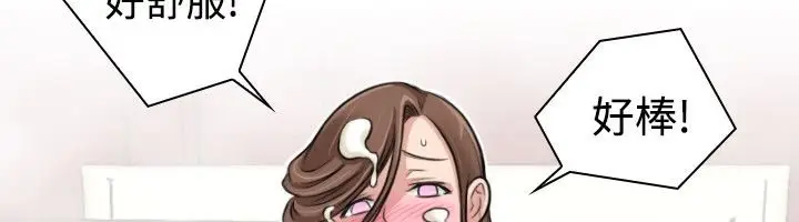 漫画《性感的高手们》第4话第74张图