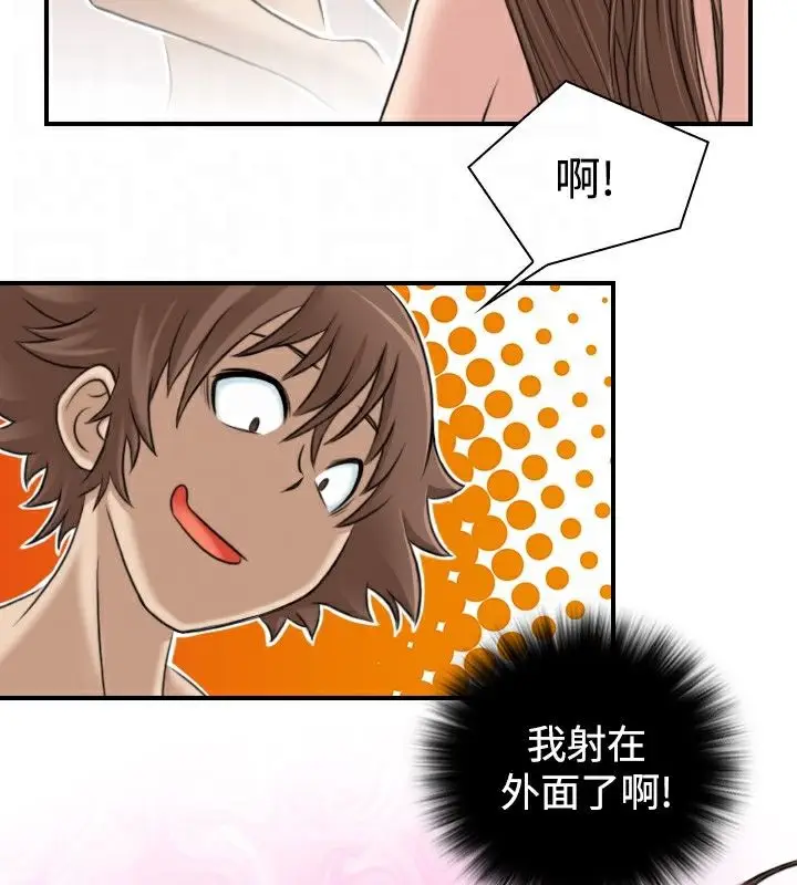 漫画《性感的高手们》第4话第77张图