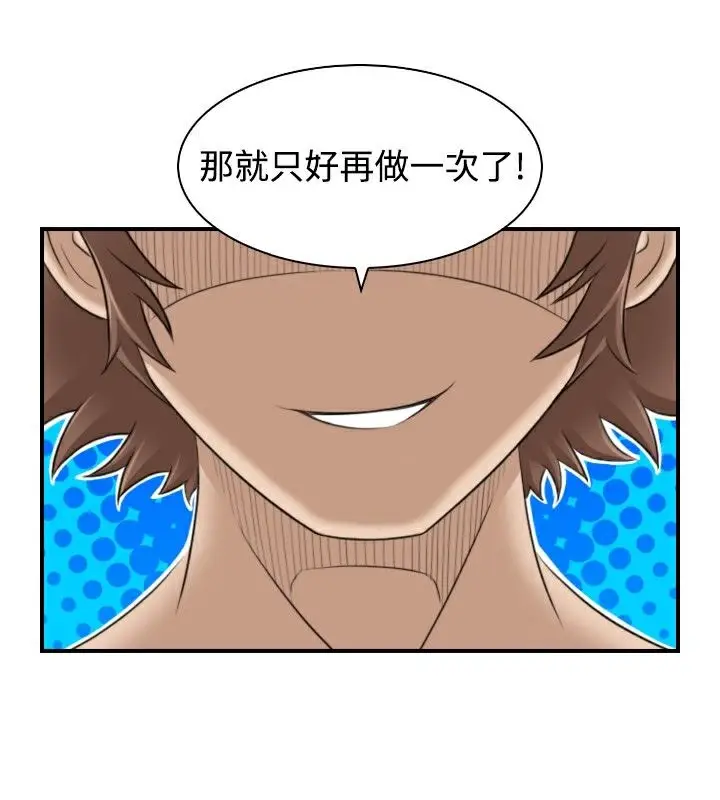 漫画《性感的高手们》第4话第80张图