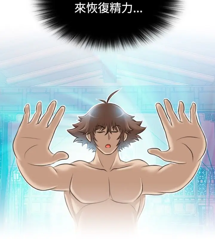 漫画《性感的高手们》第4话第82张图