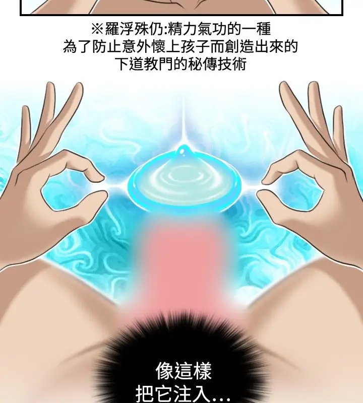 漫画《性感的高手们》第4话第84张图