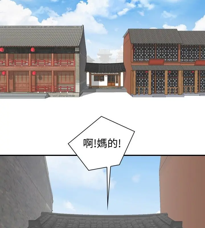 漫画《性感的高手们》第5话第11张图