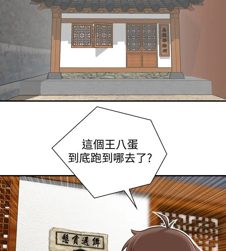 漫画《性感的高手们》第5话第12张图
