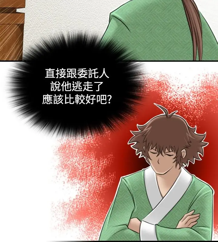 漫画《性感的高手们》第5话第14张图