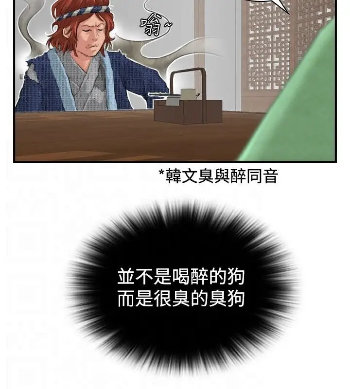 漫画《性感的高手们》第5话第21张图