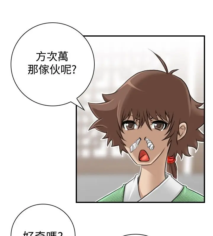 漫画《性感的高手们》第5话第22张图