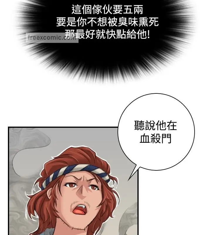 漫画《性感的高手们》第5话第25张图