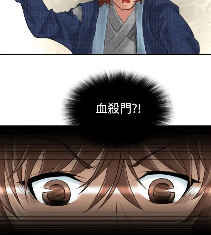 漫画《性感的高手们》第5话第28张图