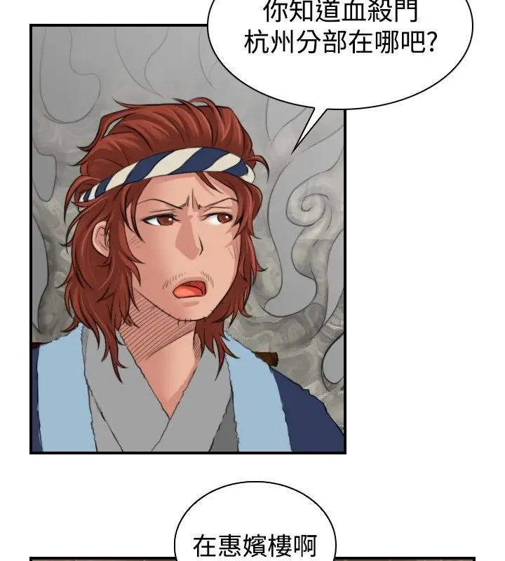 漫画《性感的高手们》第5话第33张图