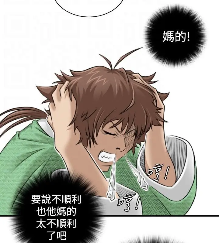 漫画《性感的高手们》第5话第37张图