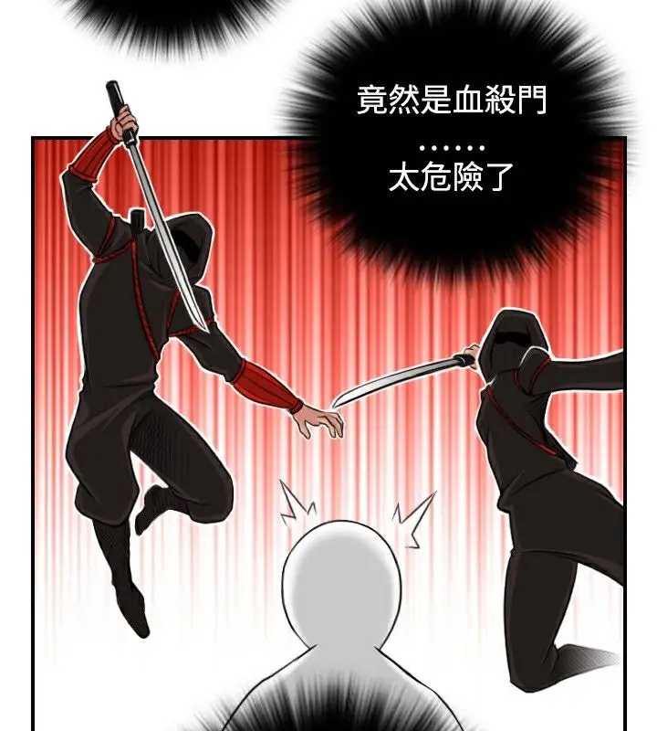 漫画《性感的高手们》第5话第38张图