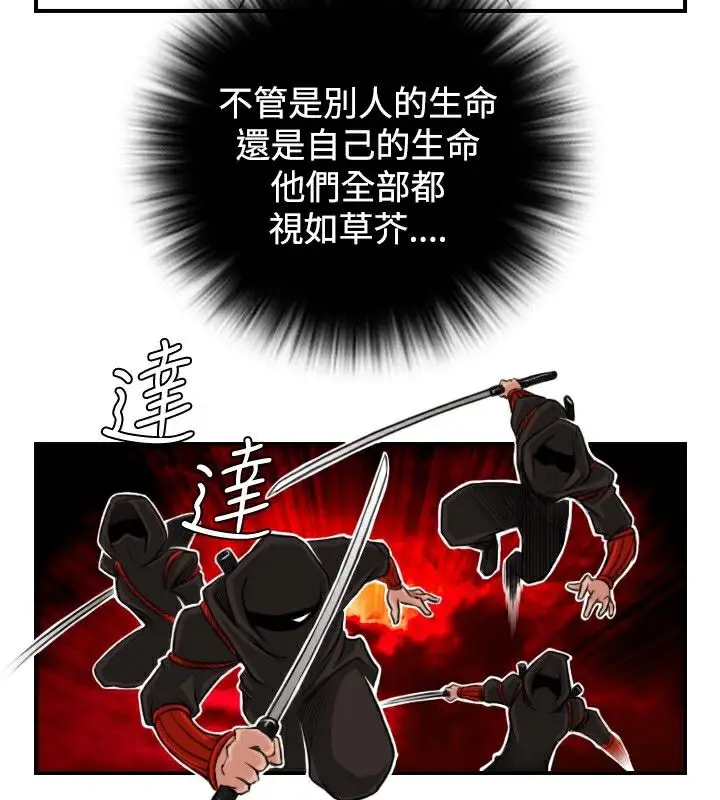 漫画《性感的高手们》第5话第39张图