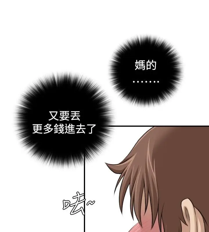 漫画《性感的高手们》第5话第43张图