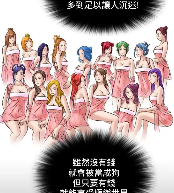 漫画《性感的高手们》第5话第46张图