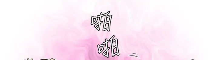 漫画《性感的高手们》第5话第55张图
