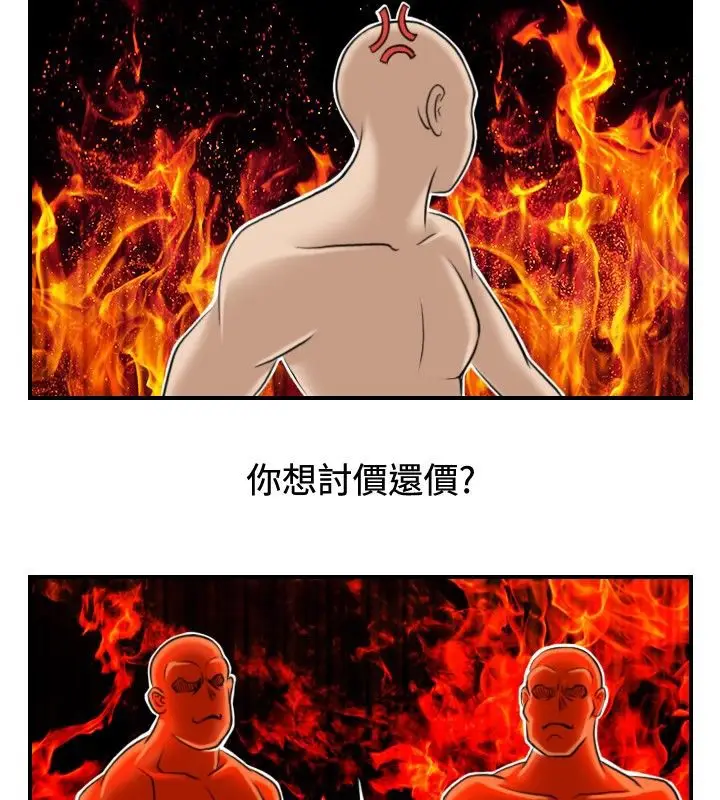 漫画《性感的高手们》第5话第58张图