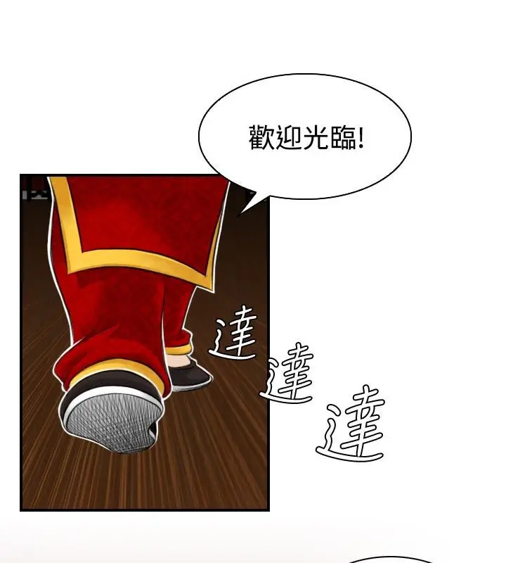 漫画《性感的高手们》第5话第65张图