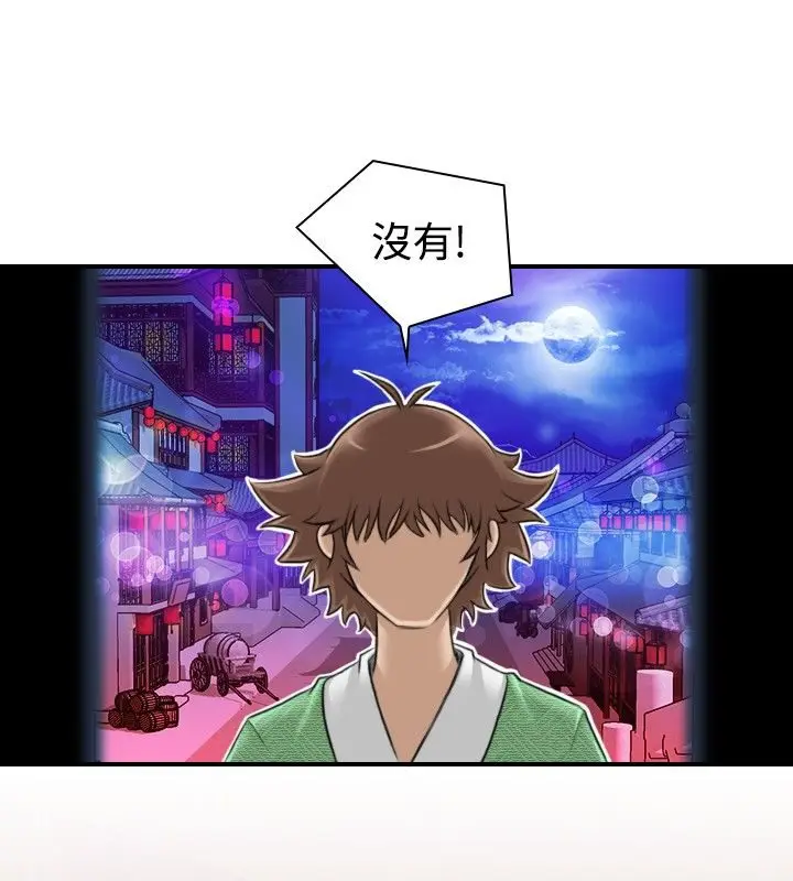 漫画《性感的高手们》第5话第67张图