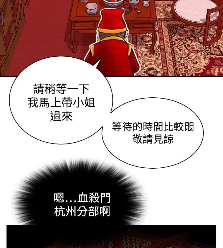 漫画《性感的高手们》第6话第11张图