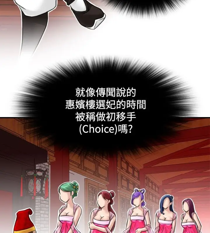 漫画《性感的高手们》第6话第17张图