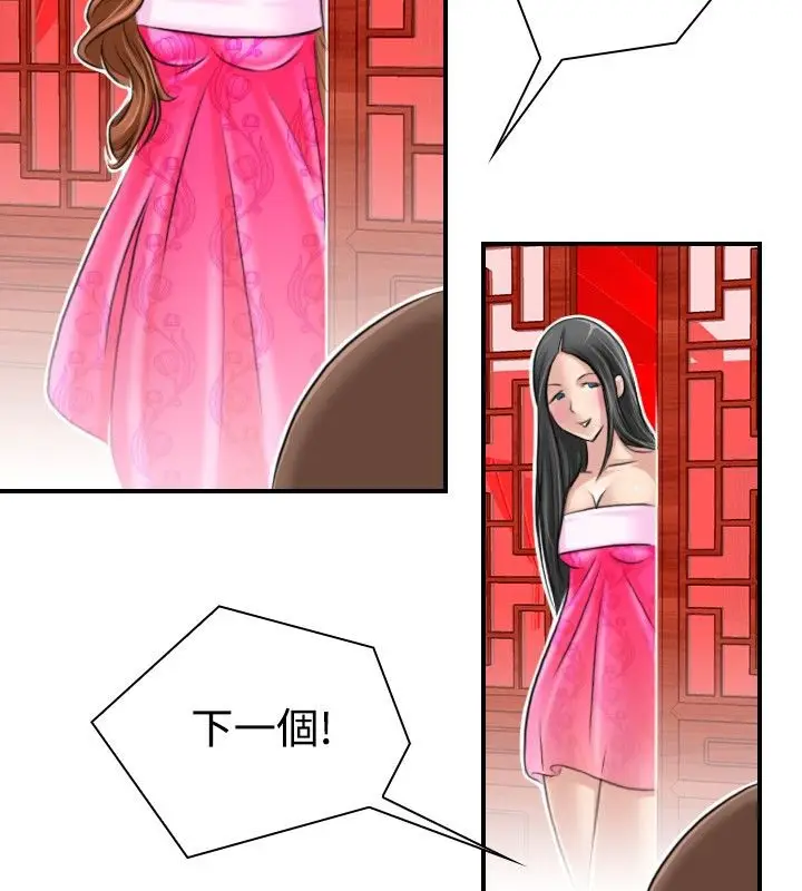 漫画《性感的高手们》第6话第19张图