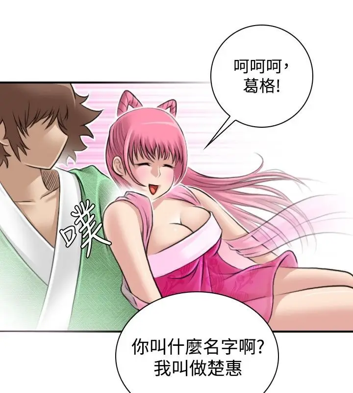漫画《性感的高手们》第6话第22张图