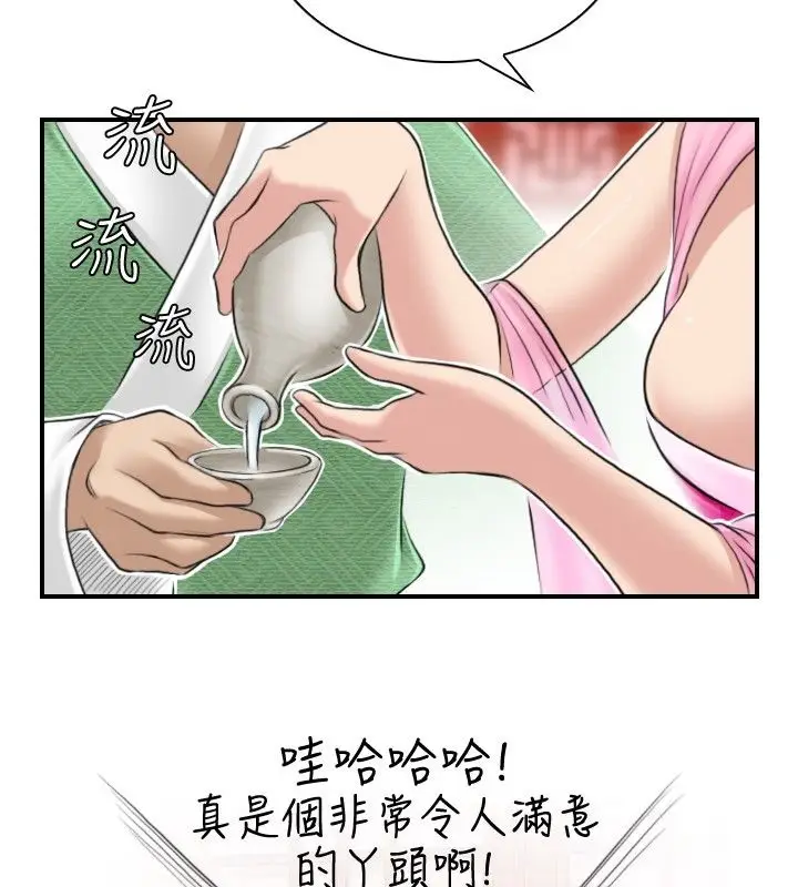 漫画《性感的高手们》第6话第23张图