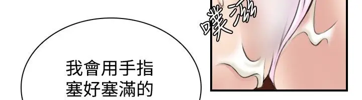 漫画《性感的高手们》第6话第34张图