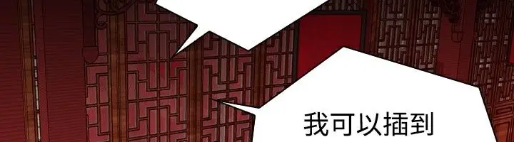 漫画《性感的高手们》第6话第41张图