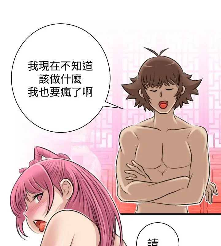 漫画《性感的高手们》第6话第63张图