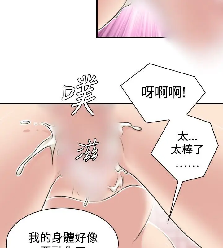 漫画《性感的高手们》第6话第67张图